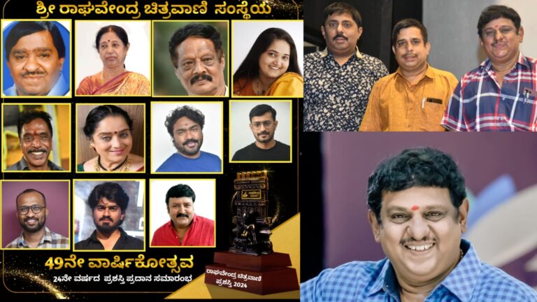 RaghavendraChitravani Awards 2024  – Sudheendravenkatesh