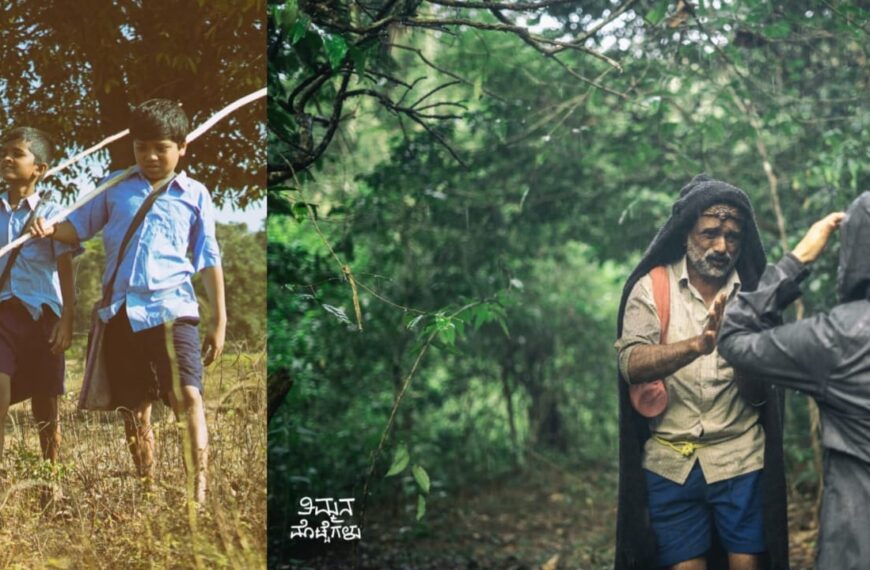 ಈ ವಾರ ತೆರೆಗೆ ರಕ್ಷಿತ್ ತೀರ್ಥಹಳ್ಳಿ ನಿರ್ದೇಶನದ…