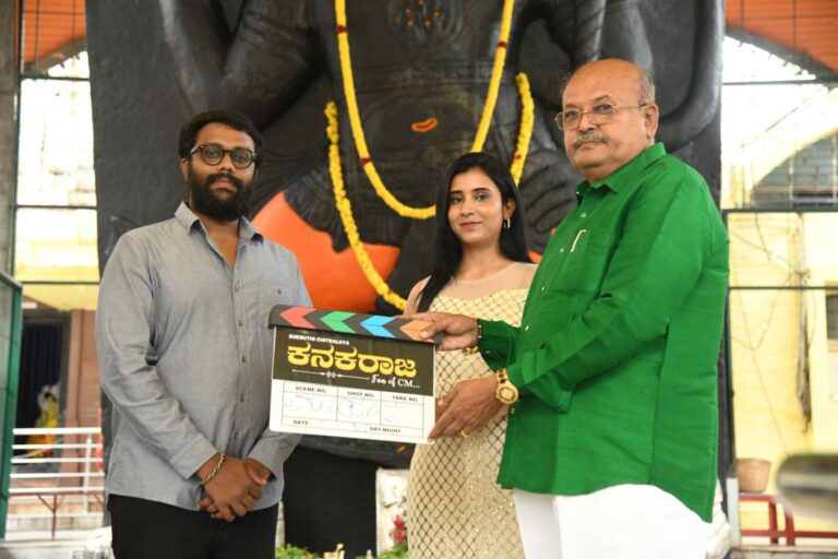 ಅನೂಪ್‍ ರೇವಣ್ಣ ಈಗ “ಕನಕರಾಜ”