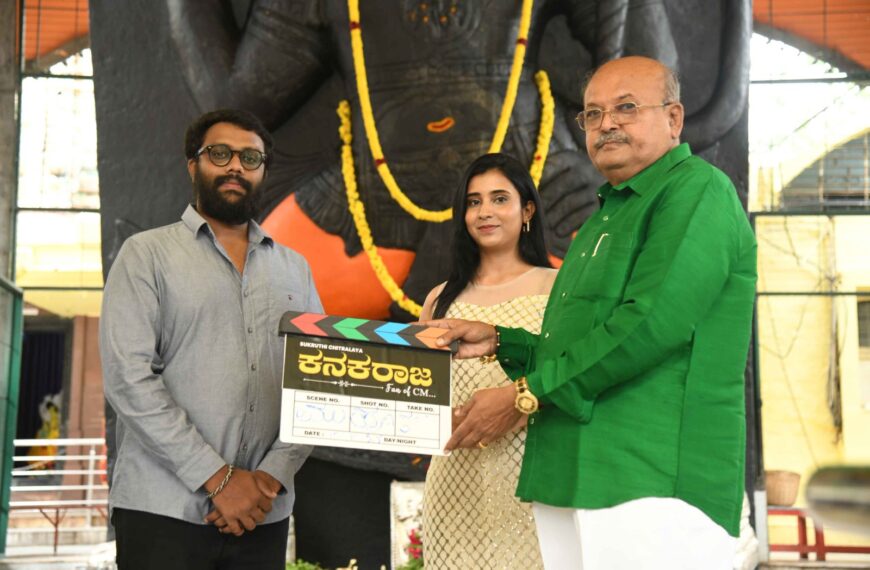 ಅನೂಪ್‍ ರೇವಣ್ಣ ಈಗ “ಕನಕರಾಜ”