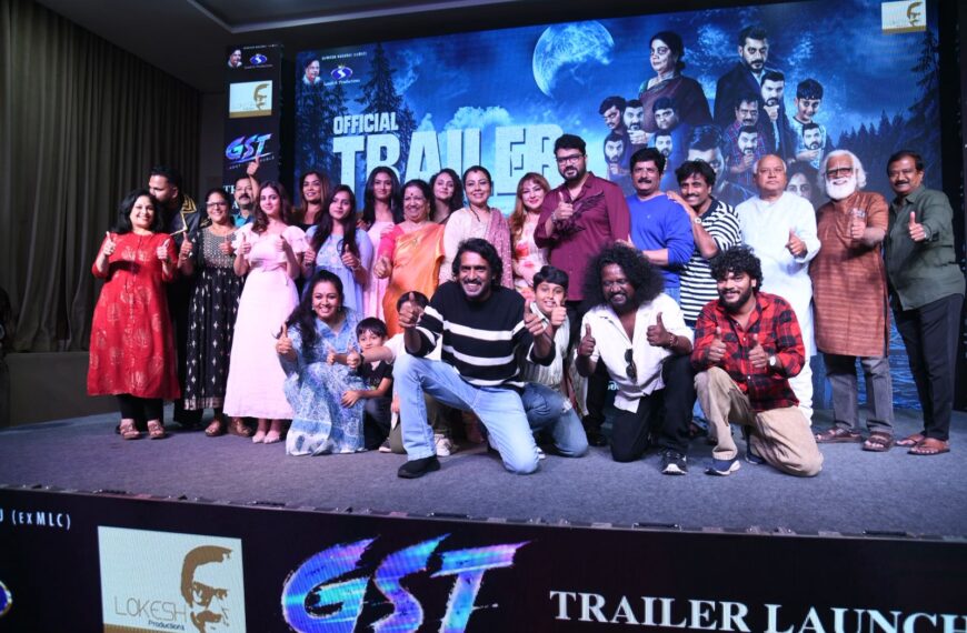 ಟಾಕಿಂಗ್ ಸ್ಟಾರ್ ಅಭಿನಯದ “GST” ಟ್ರೇಲರ್ ಗೆ…
