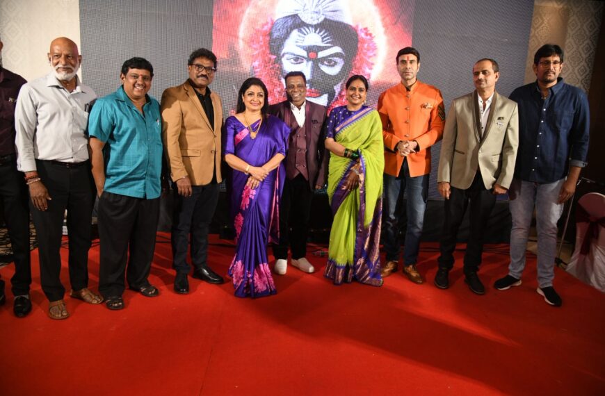 ಮಂಗಳೂರಿನಲ್ಲಿ ಭವ್ಯತೆಗೆ’ಜ಼ೀ ಮ್ಯೂಸಿಕ್’ ಸಾಕ್ಷಿಯಾಯ್ತು ಕೊರಗಜ್ಜ” ಸಿನಿಮಾದ…