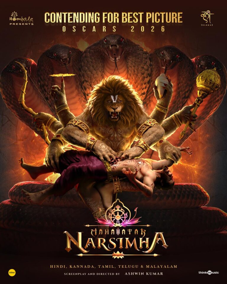 ಆಸ್ಕರ್ ಅಂಗಳದಲ್ಲಿ ಹೊಂಬಾಳೆ ಫಿಲ್ಮ್ಸ್‌ ಅಬ್ಬರ: ‘ಅತ್ಯುತ್ತಮ ಚಿತ್ರ’ ವಿಭಾಗದ ಪಟ್ಟಿಯಲ್ಲಿ ‘ಕಾಂತಾರ-1’ ಮತ್ತು ‘ಮಹಾವತಾರ ನರಸಿಂಹ’