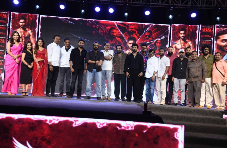 ರೋರಿಂಗ್ ಸ್ಟಾರ್ ಶ್ರೀಮುರಳಿ ಅವರಿಂದ ಅನಾವರಣವಾಯಿತು “ಆಲ್ಫಾ&hellip;