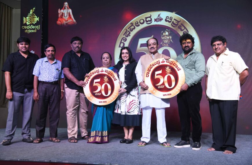 ಕನ್ನಡದ ಮೊದಲ ಪ್ರಚಾರ ಸಂಸ್ಥೆ ರಾಘವೇಂದ್ರ ಚಿತ್ರವಾಣಿಗೆ&hellip;