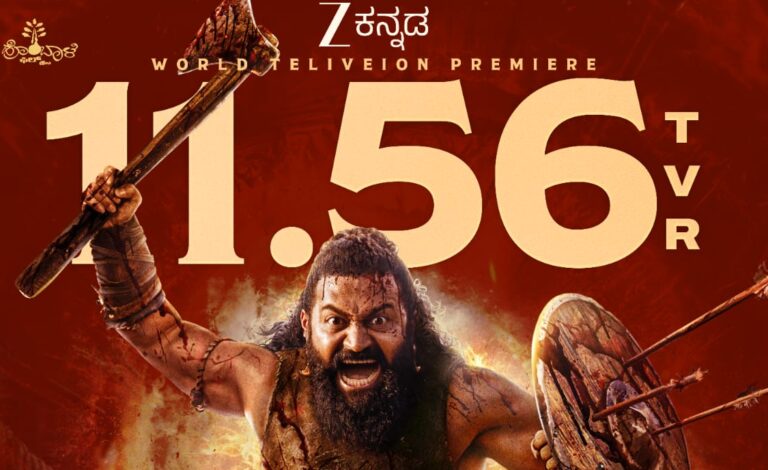 ಹೊಂಬಾಳೆ ಫಿಲ್ಮ್ಸ್‌ನ ‘ಕಾಂತಾರ ಚಾಪ್ಟರ್ 1’ ವರ್ಲ್ಡ್ ಟೆಲಿವಿಷನ್ ಪ್ರೀಮಿಯರ್: ಜೀ ಕನ್ನಡದಲ್ಲಿ ಟಿಆರ್‌ಪಿ ದಾಖಲೆ