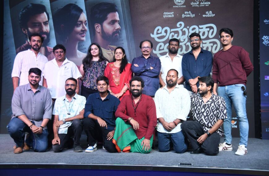 ನಾಗತಿಹಳ್ಳಿ ಚಂದ್ರಶೇಖರ ನಿರ್ದೇಶನದಲ್ಲಿ ಮೂವತ್ತು ವರ್ಷಗಳ ನಂತರ…