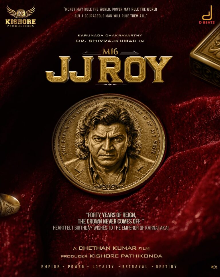 “೪೦ ವರ್ಷದ ಆಳ್ವಿಕೆ,ಕಿರೀಟ ಎಂದಿಗೂ ಇಳಿಯಲ್ಲ .”ಕರುನಾಡ ಚಕ್ರವರ್ತಿಗೆ ಜನ್ಮದಿನದ ಹಾರ್ದಿಕ ಶುಭಾಶಯಗಳು.!𝗛𝗮𝗽𝗽𝘆 𝗕𝗶𝗿𝘁𝗵𝗱𝗮𝘆 𝗠𝟭𝟲 𝗝𝗝 𝗥𝗢𝗬