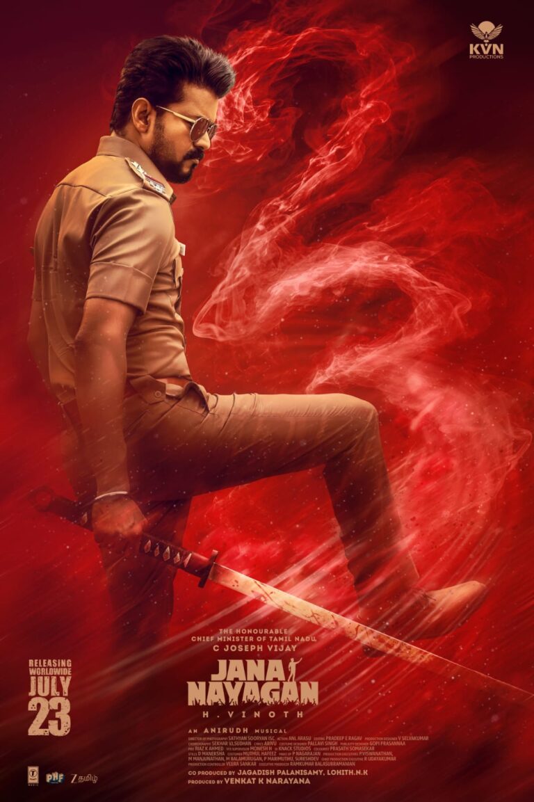 ದಳಪತಿ ವಿಜಯ್ ಸಿನಿಜೀವನದ ಕೊನೆಯ ಚಿತ್ರವೆಂದು ಹೇಳಲಾಗುತ್ತಿರುವ ಬಹು ನಿರೀಕ್ಷಿತ ‘ಜನ ನಾಯಕನ್’ ಜುಲೈ 23, 2026 ರಂದು ವಿಶ್ವದಾದ್ಯಂತ ಅದ್ದೂರಿ ಬಿಡುಗಡೆ