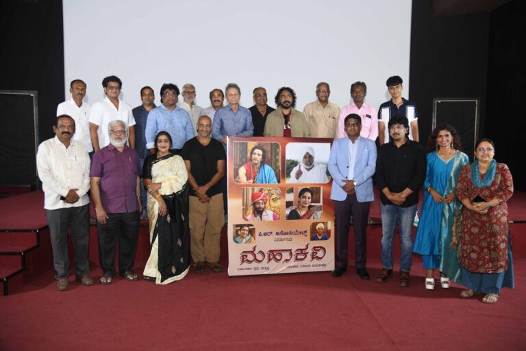 ಅರ್ಜುನ್ ಜನ್ಯ ಅವರಿಂದ ಅನಾವರಣವಾಯಿತು ‘ಮಹಾಕವಿ’ ಚಿತ್ರದ ಹಾಡುಗಳು .