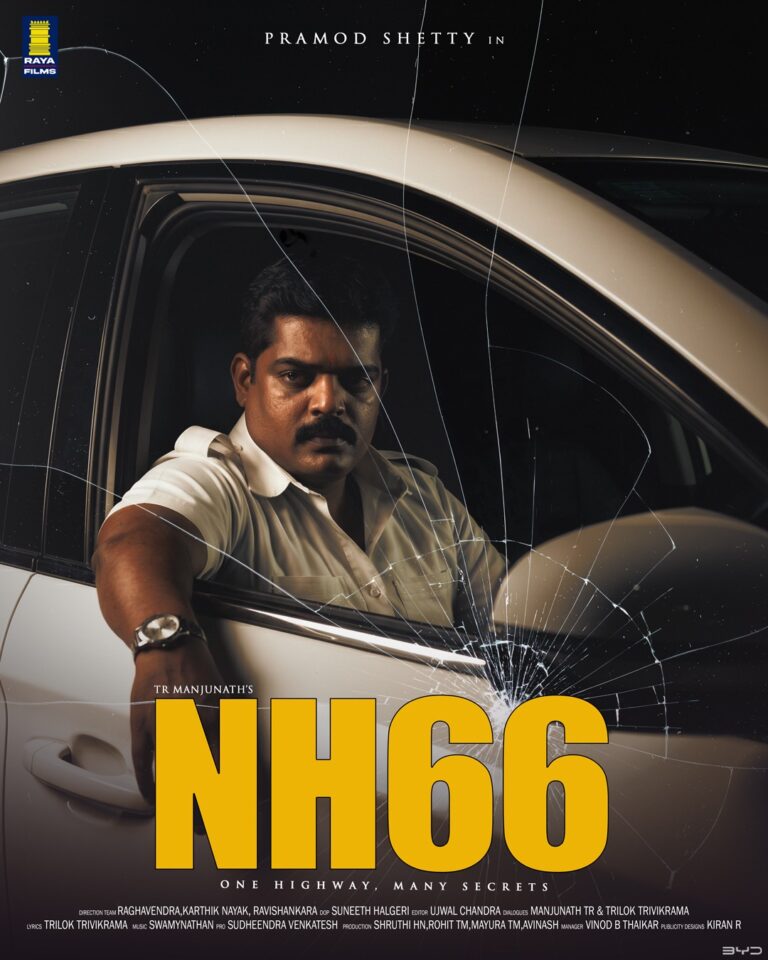 “NH66” ಚಿತ್ರದ ಪ್ರಮೋದ್ ಶೆಟ್ಟಿ ಅವರ ಫಸ್ಟ್ ಲುಕ್ ಅನಾವರಣ