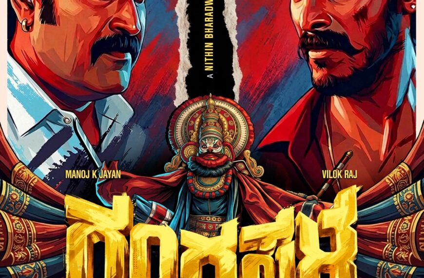 ಟೀಸರ್ ನಲ್ಲೇ ಕುತೂಹಲ ಮೂಡಿಸಿದೆ ನಿತಿನ್ ಭಾರದ್ವಾಜ್…