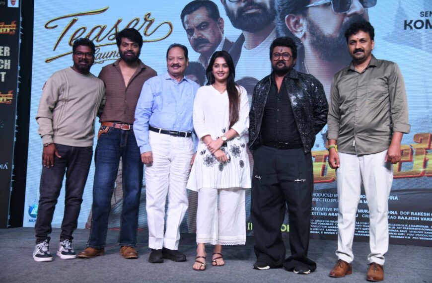 ಕೋಮಲ್ ಕುಮಾರ್ – ಸೋನಾಲ್ ಮೊಂತೆರೊ ಜೋಡಿಯ…