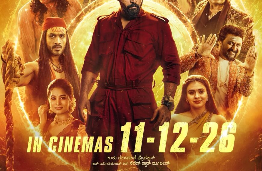 ಕನ್ನಡ ಚಿತ್ರರಂಗದ ಅತ್ಯಂತ ನಿರೀಕ್ಷಿತ ಪ್ಯಾನ್-ಇಂಡಿಯಾ ದೈವಿಕ…