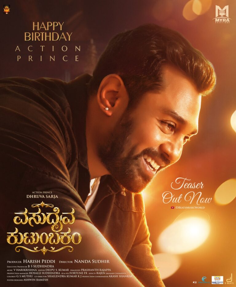“ಪೊಗರು” ಚಿತ್ರದ ನಂತರ ಆಕ್ಷನ್ ಪ್ರಿನ್ಸ್ ಧ್ರುವ ಸರ್ಜಾ – ನಂದ ಸುಧೀರ್ ಕಾಂಬಿನೇಶನ್ ನ ನೂತನ ಚಿತ್ರ “ವಸುದೈವ ಕುಟುಂಬಕಂ” .